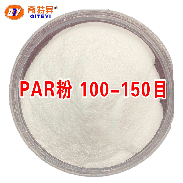 PAR粉-100-150目